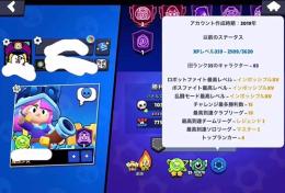 ほぼ全て古参スキン所持垢！パワリマスター