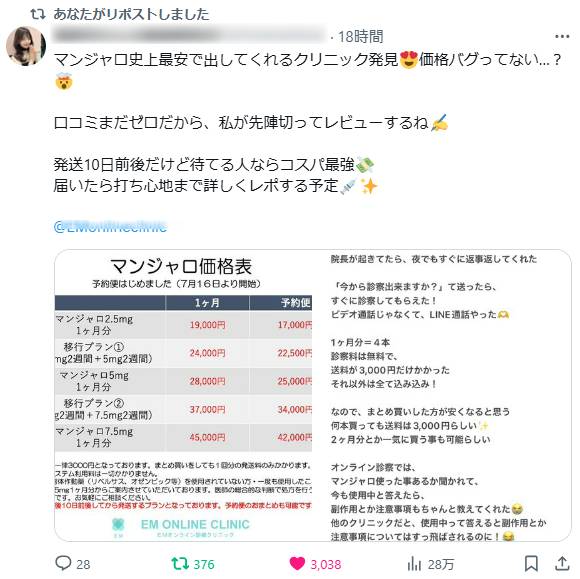出品画像