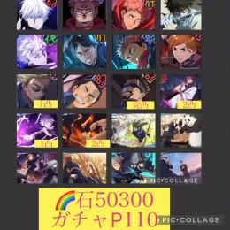 1.5周年母体保証🌈【初期垢石5万 ガチャᏢ110】宿儺 領域五条 乙骨 ゾーン虎杖 結城
