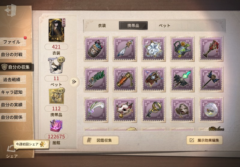 出品画像
