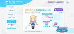プレミアムパス加入垢　フブキ1凸‼️ストーリー二章終了