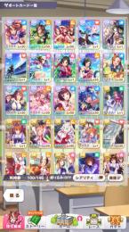  【激安】ニシノ&ウオッカ完凸 SSR14種28枚 星3ウマ娘9体(水着マルゼン星4)