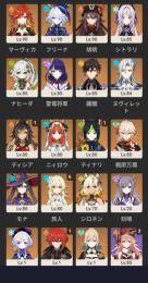 ★5キャラ多数 冒険ランク56 マーヴィカ フリーナ ヌヴィレット シトラリ 胡桃 シロネン