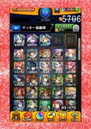 005-5706 オーブ2163 ランク215 ネオ+五条+メタトロン+ラミエル+ローレライ2体