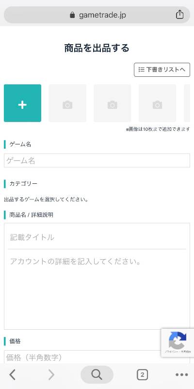 出品画像