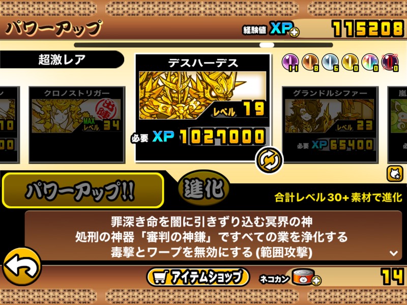 破格 黒ダルもち 値下げ受けます｜にゃんこ大戦争｜ゲームクラブ