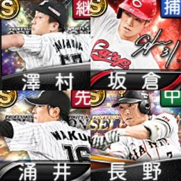 【140】ｴﾅｼﾞｰ1570個 S23人 Vロード7途中まで
