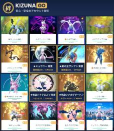🔹TL71剣の王背景100&ミュウツー背景100｜伝説505・色違い78｜2016年コイン614