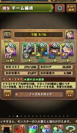 パズドラ　環境キャラ多数　強垢　おすすめです