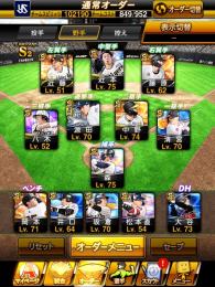 大谷、極5 KONAMI未連携