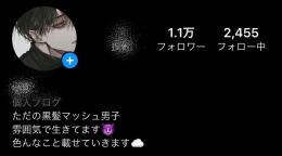 最安値 フォロワー1.1万人 平均いいね1000↑ 特大相互垢 美容垢 日本人 超絶高アクティブ
