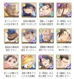 毎日更新！最安値　初期アカウント　【ハガモバ】 即返信　人気SSR揃い！何でも質問して