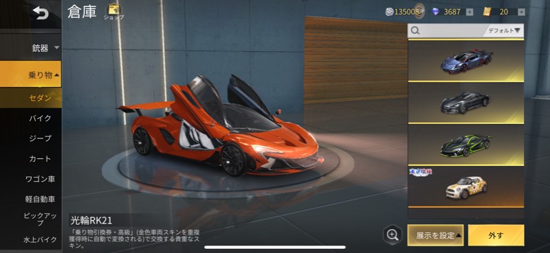 出品画像