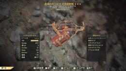 PS4　血濡れ照準ダメ重量減火炎放射器