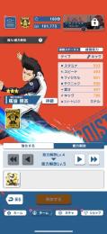 馬狼4凸など！総戦力10万超え