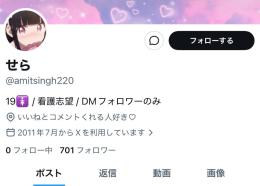 ⭐️【フォロワ700人超え】x裏アカ女子アカ【副業 夜職 収益化 シャドウバン無 】