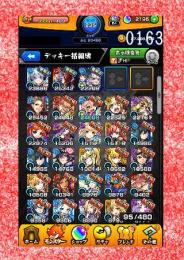 004-0163 オーブ2195 ランク235 ネオ+マルタ+ペルセウス+メタトロン+ソロモン