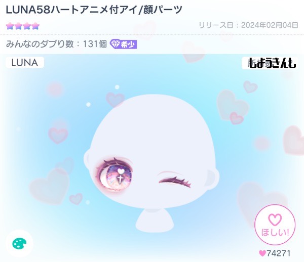 出品画像