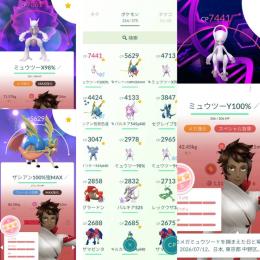 ミュウツーY100%MAX強化🔥ザシアン100%MAX強化🔥世界トップCPポケモン所持🔥P