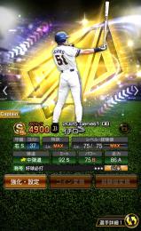ミートS イチロー極　KONAMI未連携