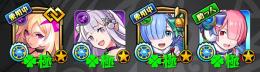 ルシファーMV運極　リゼロα3種運極（通常ver所持）ゼーレ,トロイ運極　リンネ,エボアイ所持