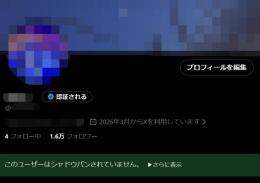 【Xアダルト/裏アカ女子/夜職等】 ALL日本人1,6万人 月2,500万インプ Xアカウント
