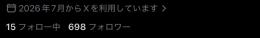 日本人フォロワー 500人