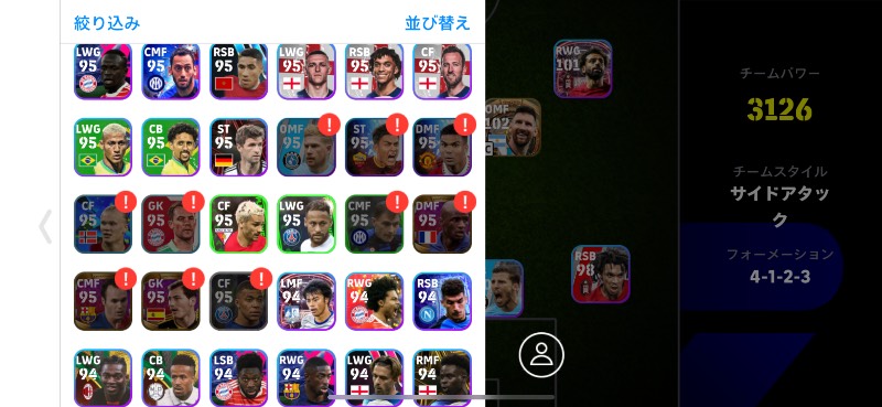 e Football ウイニングイレブン 2023・2024｜イーフト｜ゲームクラブ