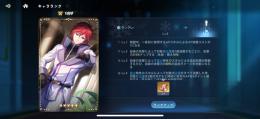 ラインハルト 2凸＋ベアトリス