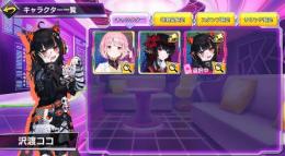 沢渡ココ　二階堂ヒロ