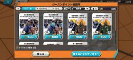 超フェス2体　かけら500個　シーズンポイント600以上　環境キャラ