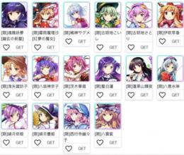 即返事 最安値【東ロワ 】検索可人気キャラ1体~ 初期アカウント販売