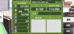 【魔封石カンスト】総メダル1700万枚アカウント(メダル12214054枚石2246個)