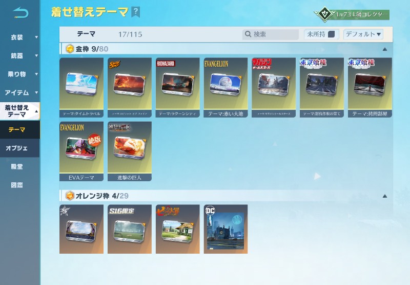 荒野行動 250万課金 精鋭14 課金額250万程精鋭14ほぼ15 ｜荒野行動｜ゲームクラブ