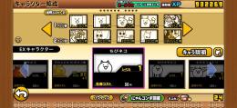 にゃんこ大戦争‼️破格垢。初心者におすすめ‼️