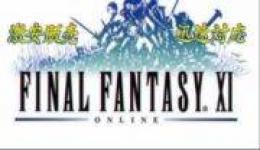 FF11　（FFXI）　全鯖対応　1億ギル　複数可