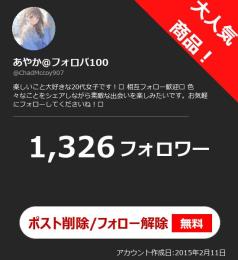 【高アクティブ OLD垢】日本人フォロワー1326人 Noシャドウバン 自動納品 最安値