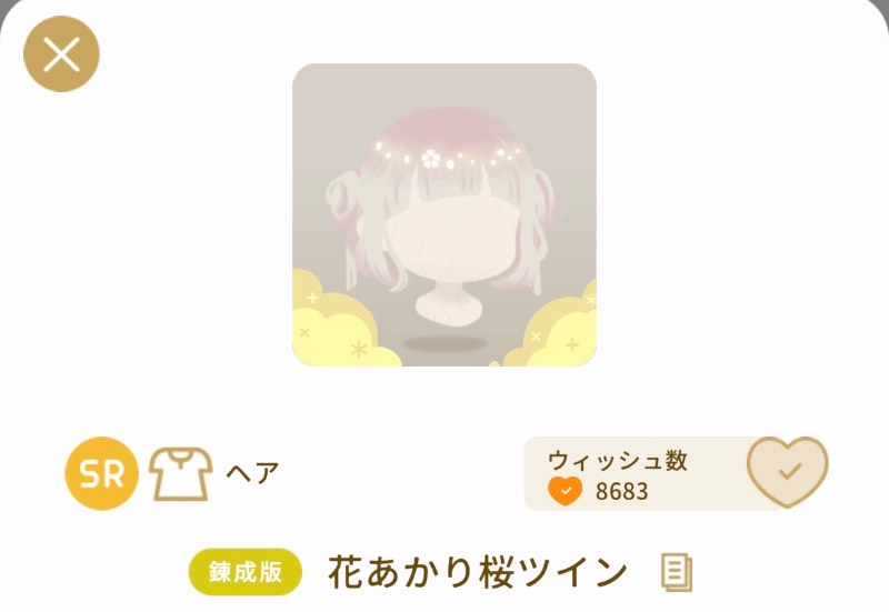 出品画像