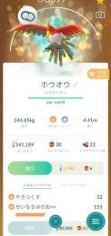 現在 個体数が減少中の希少ポケモン所持