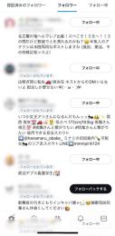 影響力のある風俗嬢(夜職)アカウントをお売りします。〚2000フォロワー〛