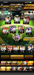 引退 最新打者大谷極 熱気森下極 サードB岡本 熱気レイエス B9村上