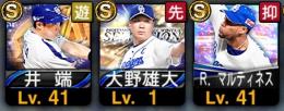 セレクション大野雄大