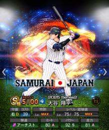 極3パワーS侍大谷翔平などアーチスト打線！村上 佐藤輝 鈴木誠也 筒香 森下 吉田正 岡本和