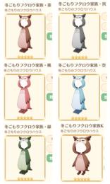 冬ごもりのフクロウハウス　