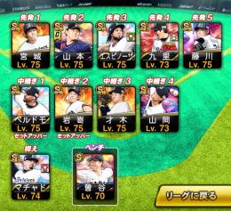 侍　山本由伸極　イチロー極　ロメロ　九里　山岡　宮城　西川　森