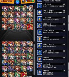 ガチャ限47体 オーブ99個 モンスト リセマラアカウント 即購入○