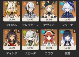 原神 引退アカウント   八重神子完凸  シロネン4凸  
