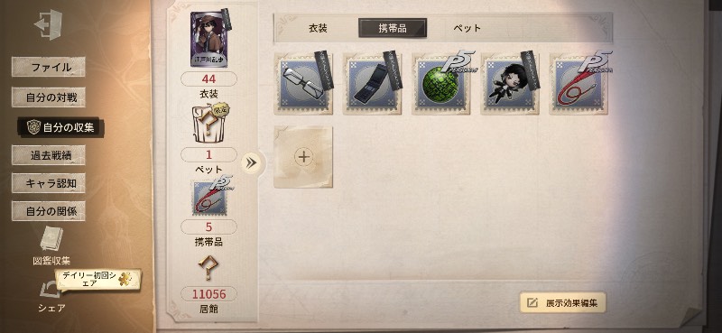出品画像