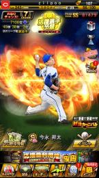 🌈 中村紀 掛布 柳田 山本 山川 他 S79人！極 35人！ エナジー300以上 レベル243🌈