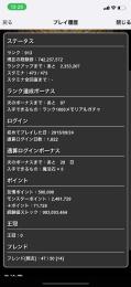ランク900↑ コラボ・フェス限キャラ多数 ガチャキャラ700上
